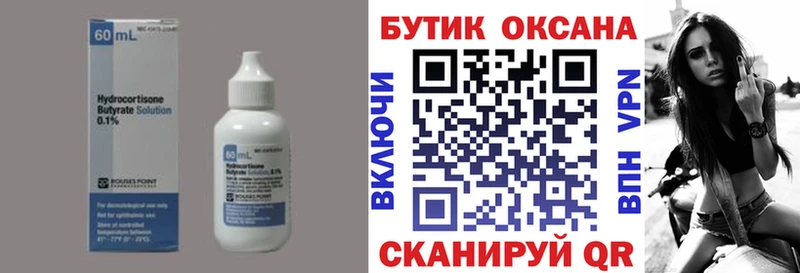 kraken зеркало  Бирюч  БУТИРАТ Butirat 