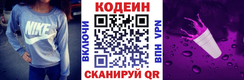 Кодеиновый сироп Lean напиток Lean (лин)  Бирюч 