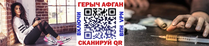 купить закладку  Бирюч  Героин афганец 