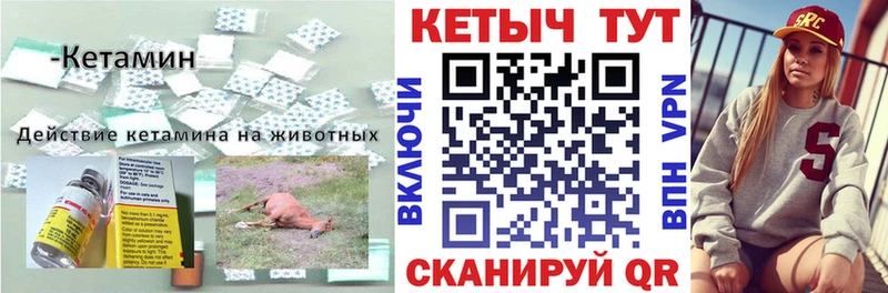 hydra зеркало  где найти наркотики  Бирюч  КЕТАМИН VHQ 