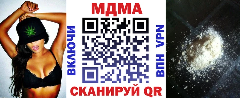 где найти наркотики Бирюч МДМА молли