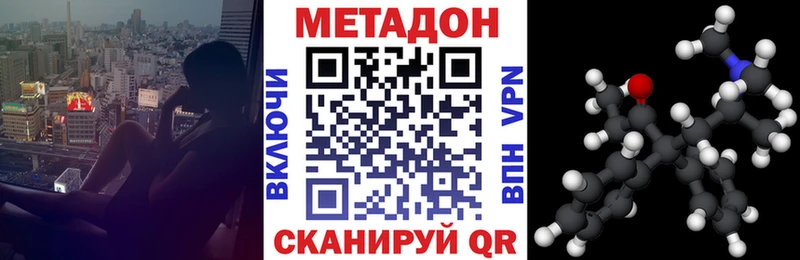 Метадон methadone  мега ONION  Бирюч 