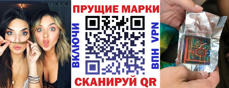 Марки 25I-NBOMe 1500мкг  Бирюч 